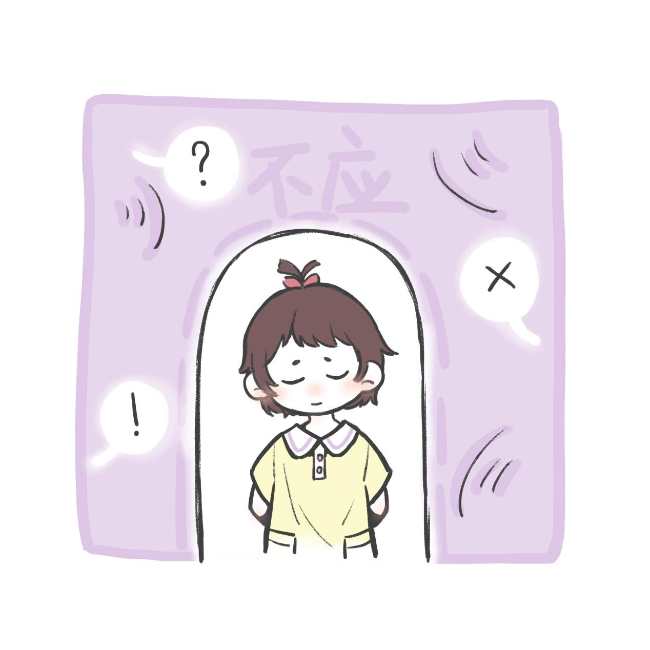 不应(叫名字反应弱)